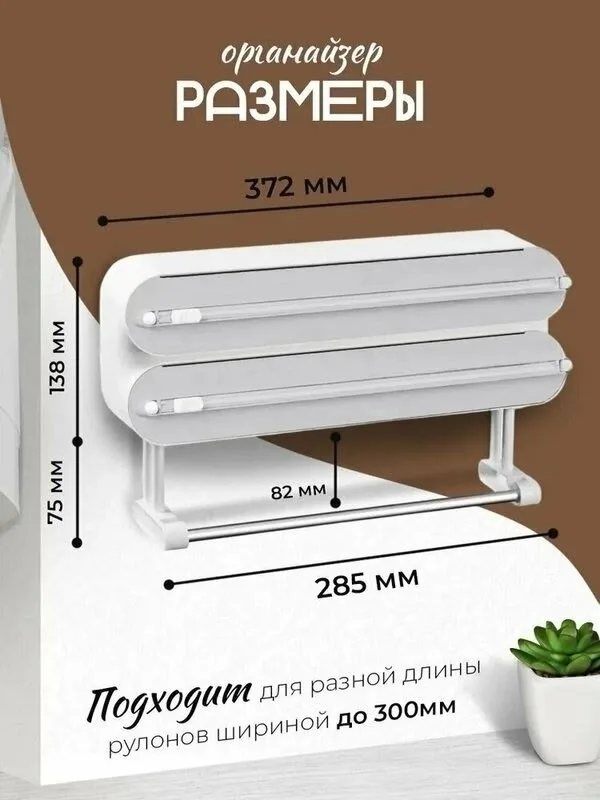 Держатель для бумажных полотенец, фольги и пищевой пленки — фото 8