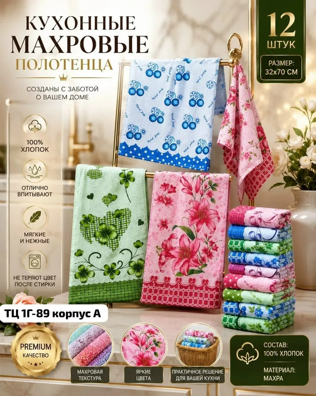 Жилет Кухонные махровое полотенца, хлопок