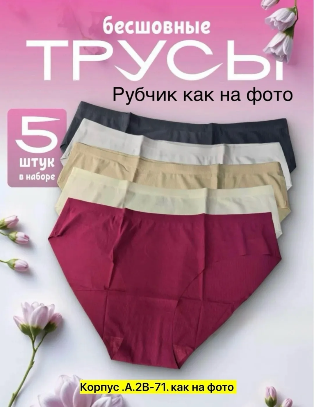 Юбка Трусы женские бесшовные рубчик, хлопок — фото 4