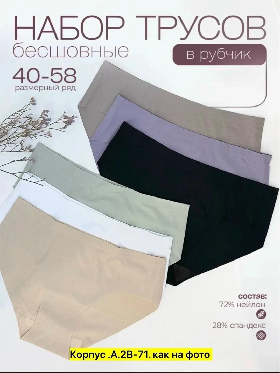 Юбка Трусы женские бесшовные рубчик, хлопок — фото 8