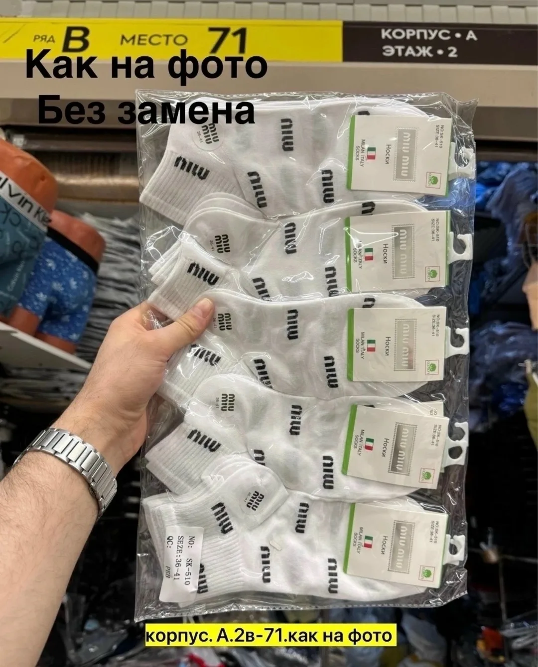 Женские Носки — фото 1