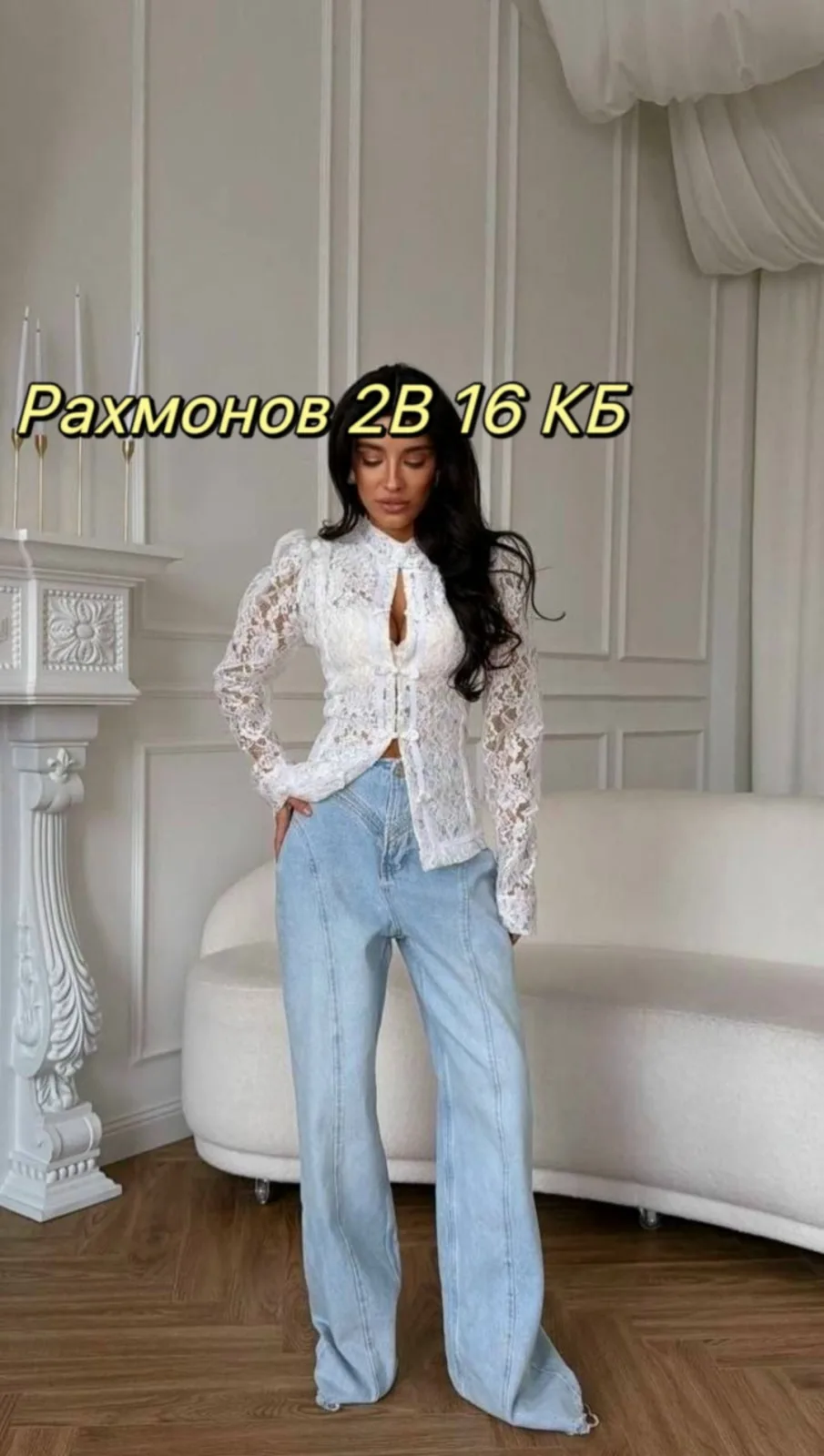 Блузка из гипюра — фото 2