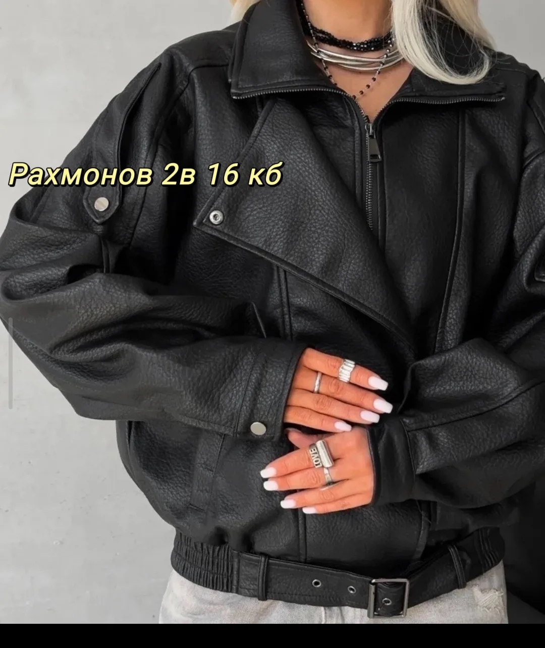Куртка из экокожи — фото 5