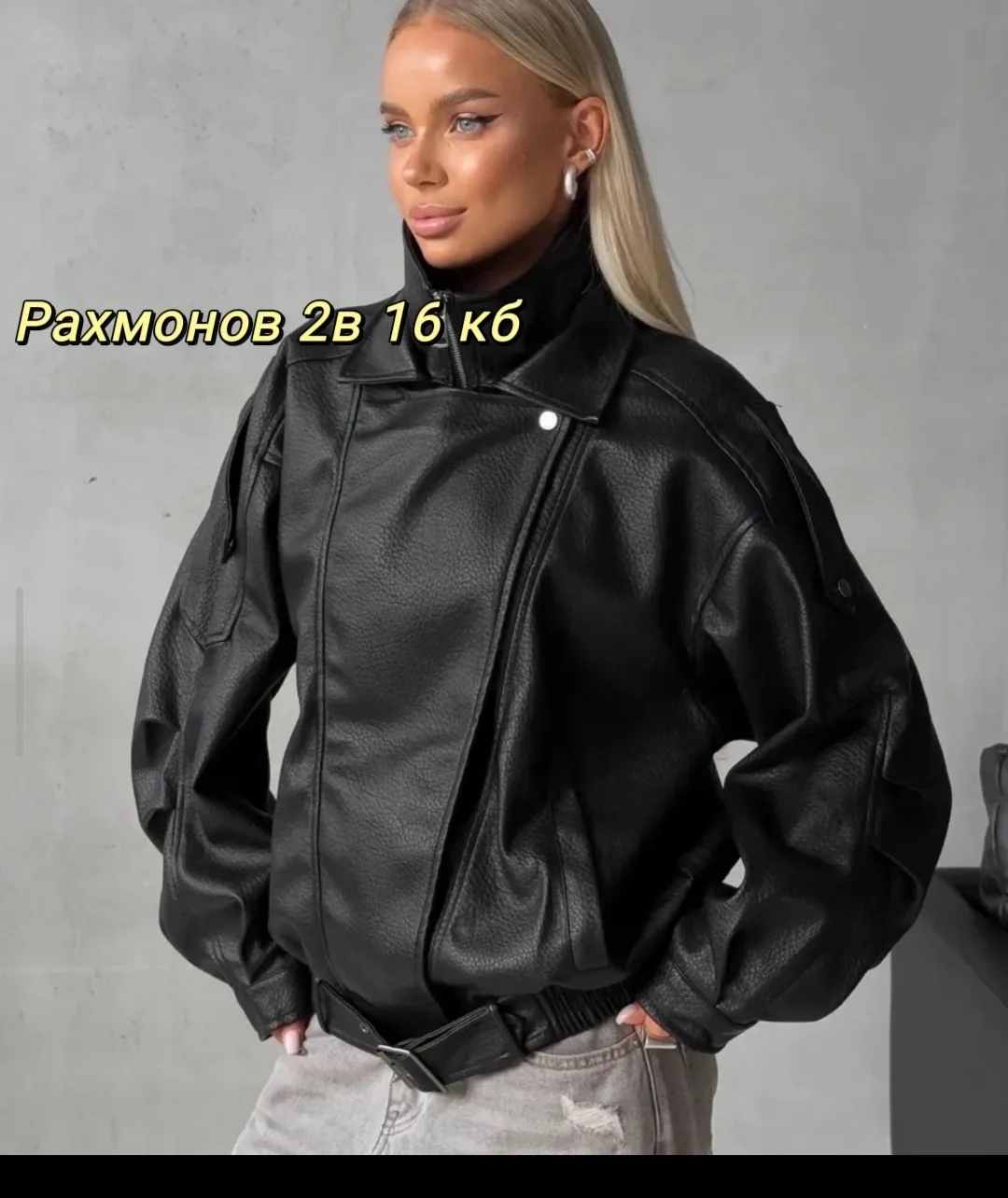 Куртка из экокожи — фото 9