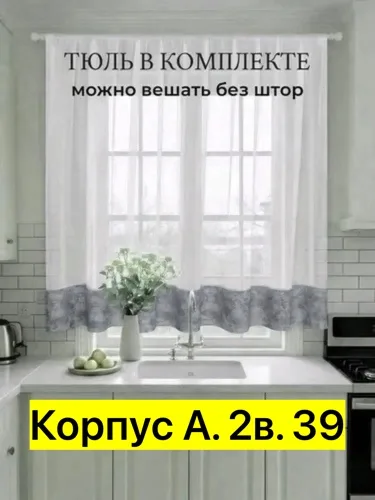 Тапки Штора для кухни для мужчин, ткань, лён — фото 5