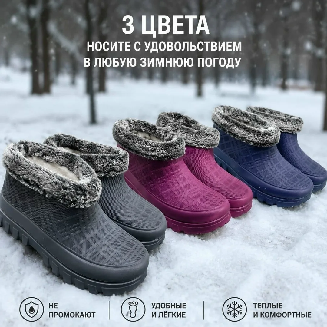 Дутики Женские галоши зима — фото 2