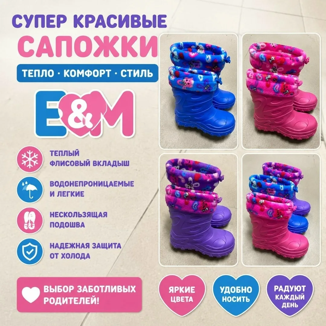 Дутики Модель детский Эва осень — фото 3