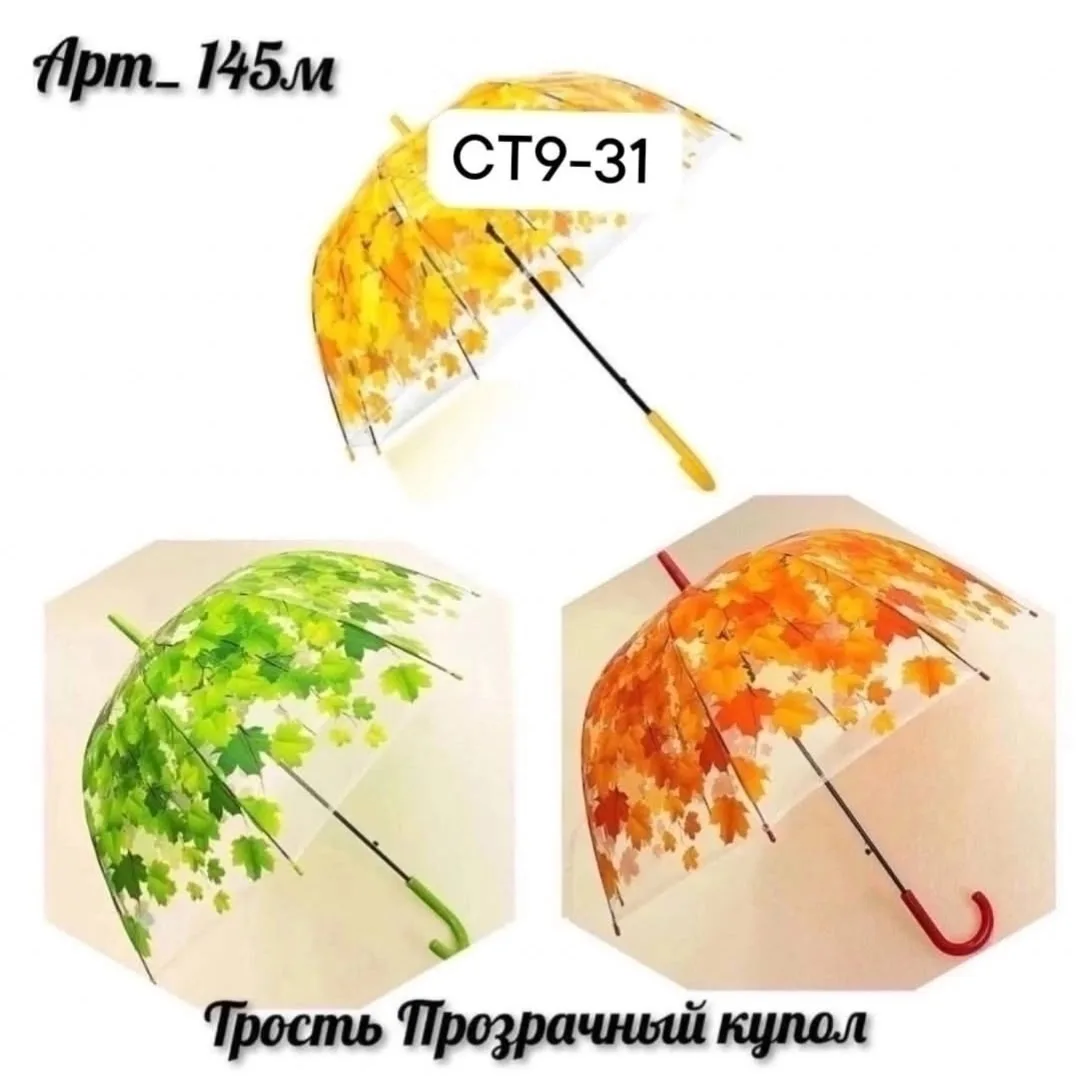Зонты женские трость — фото 3