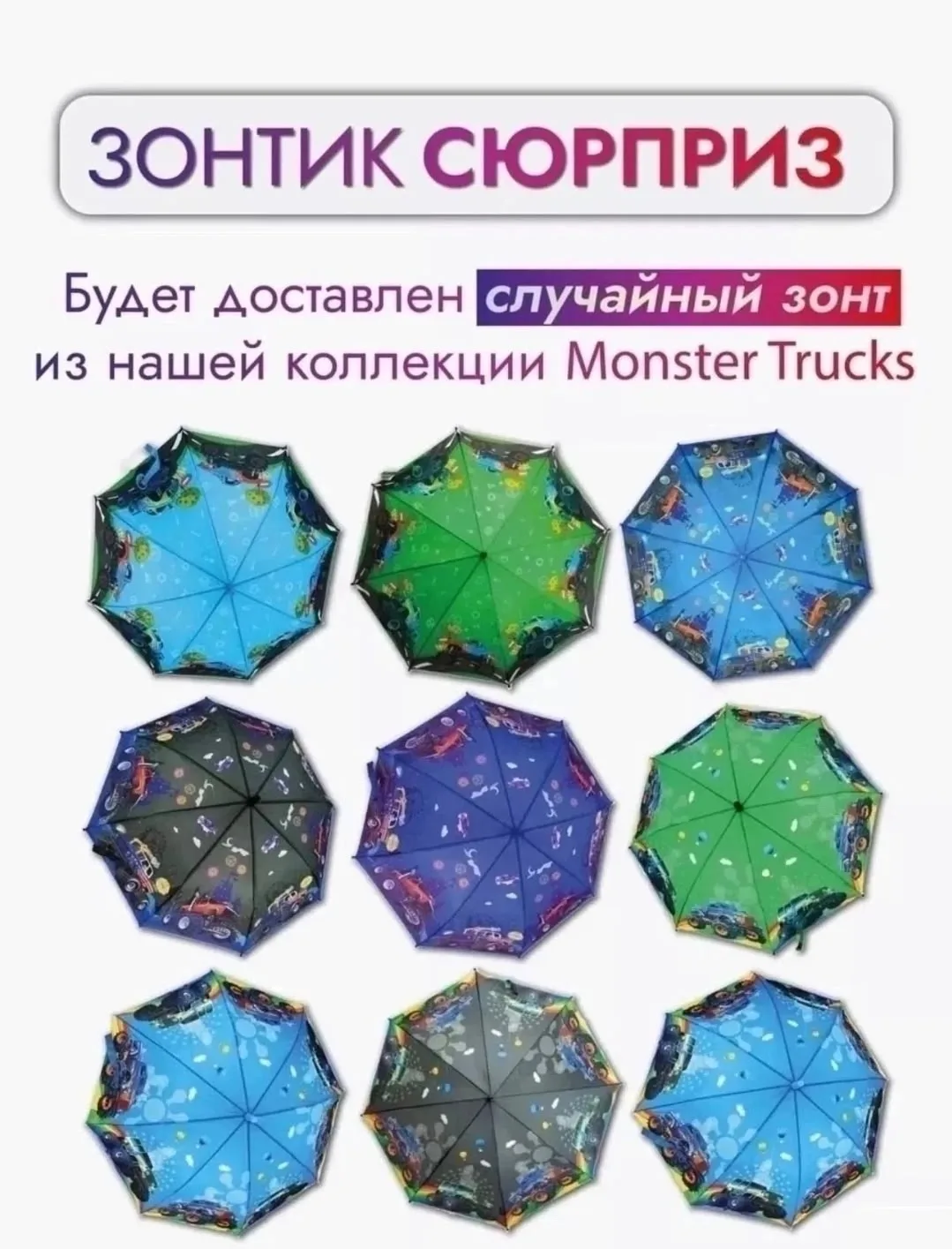 Зонты детские тканевые — фото 3