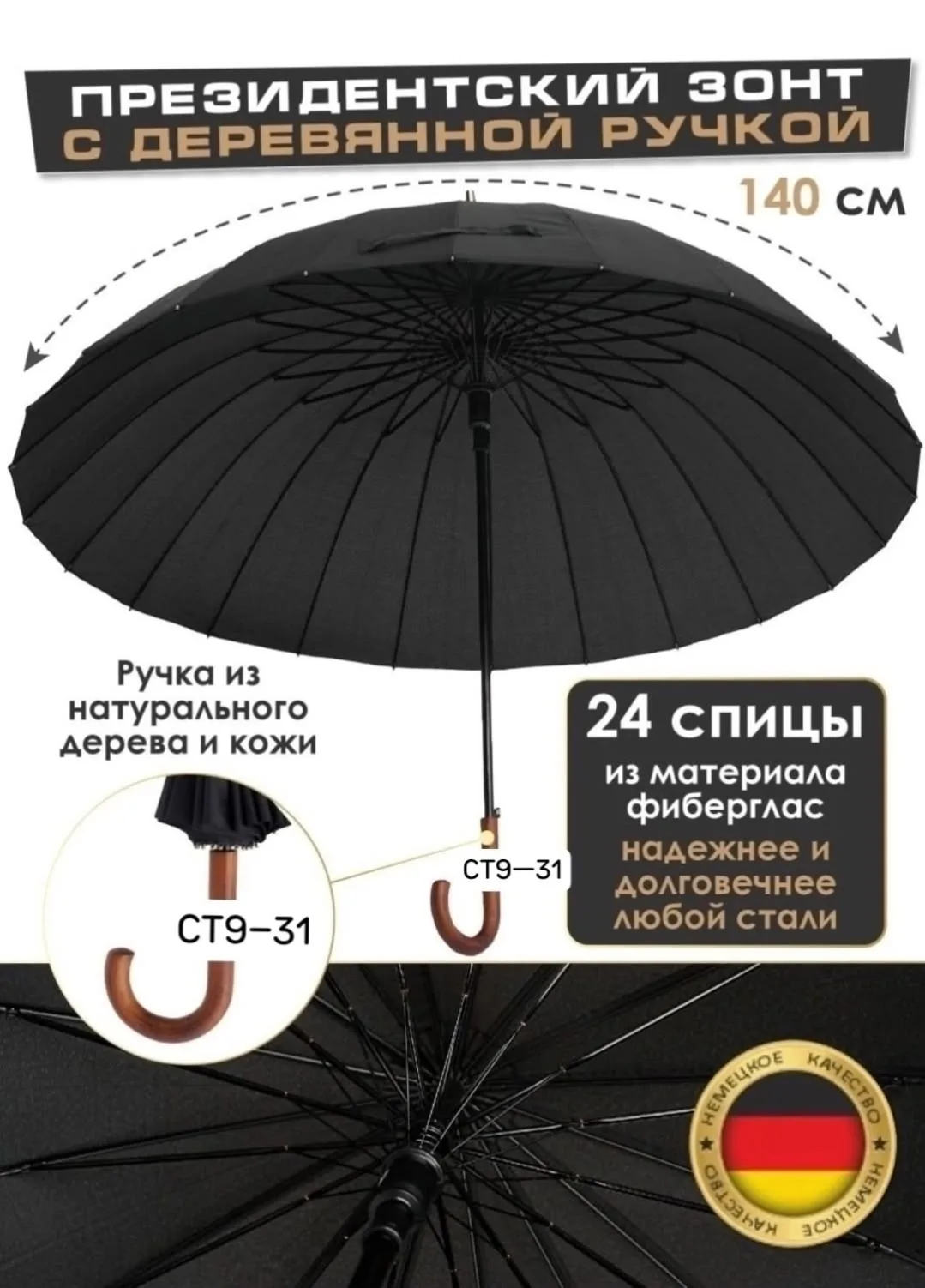 Зонт мужской трость — фото 2