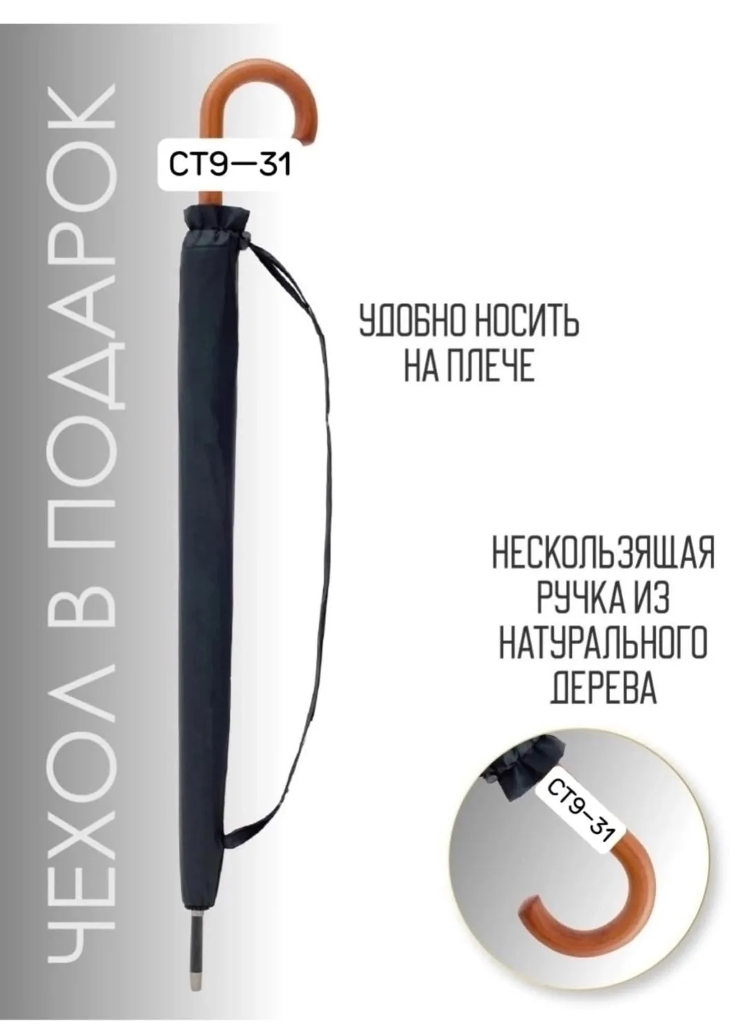 Зонт мужской трость — фото 5