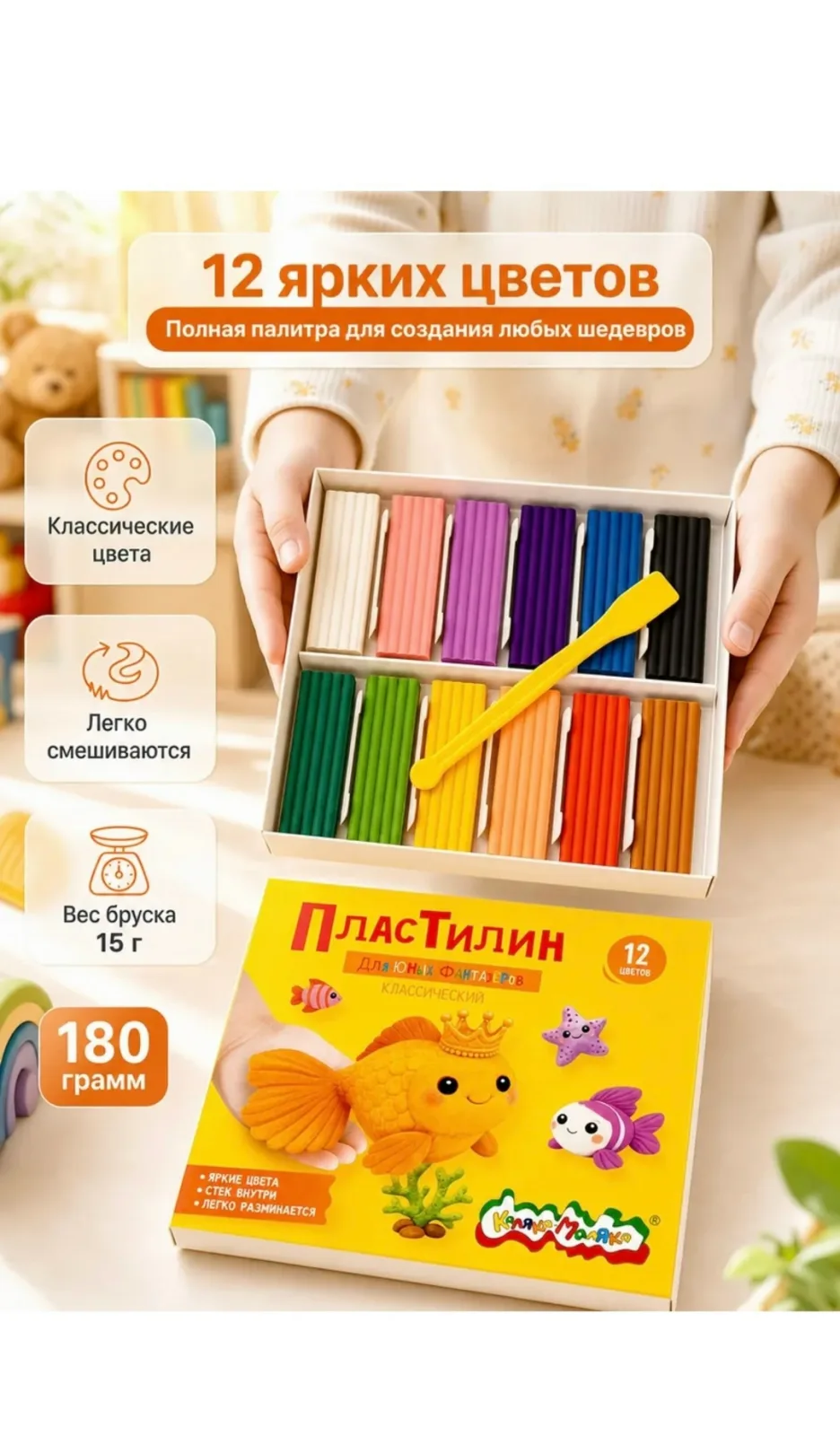 Игрушка Пластилин мягкий 12 цветов кальяка Маляка — фото 2