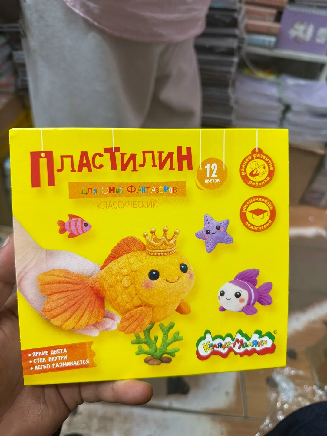 Игрушка Пластилин мягкий 12 цветов кальяка Маляка — фото 3