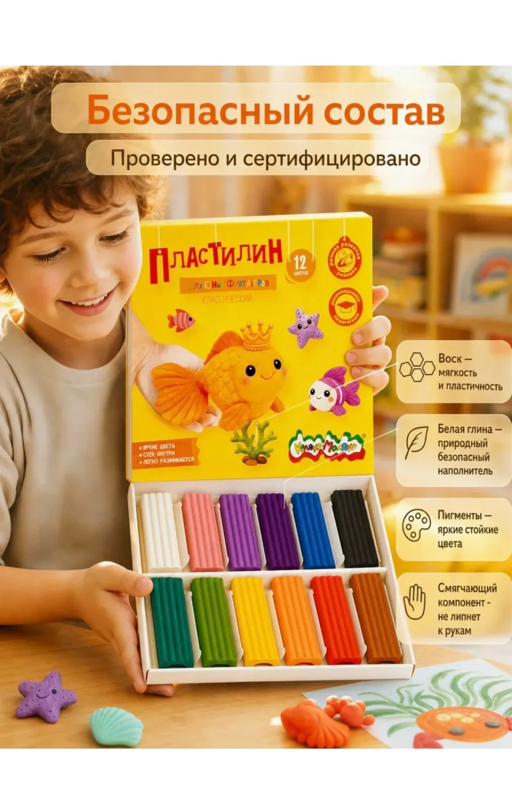 Игрушка Пластилин мягкий 12 цветов кальяка Маляка — фото 4