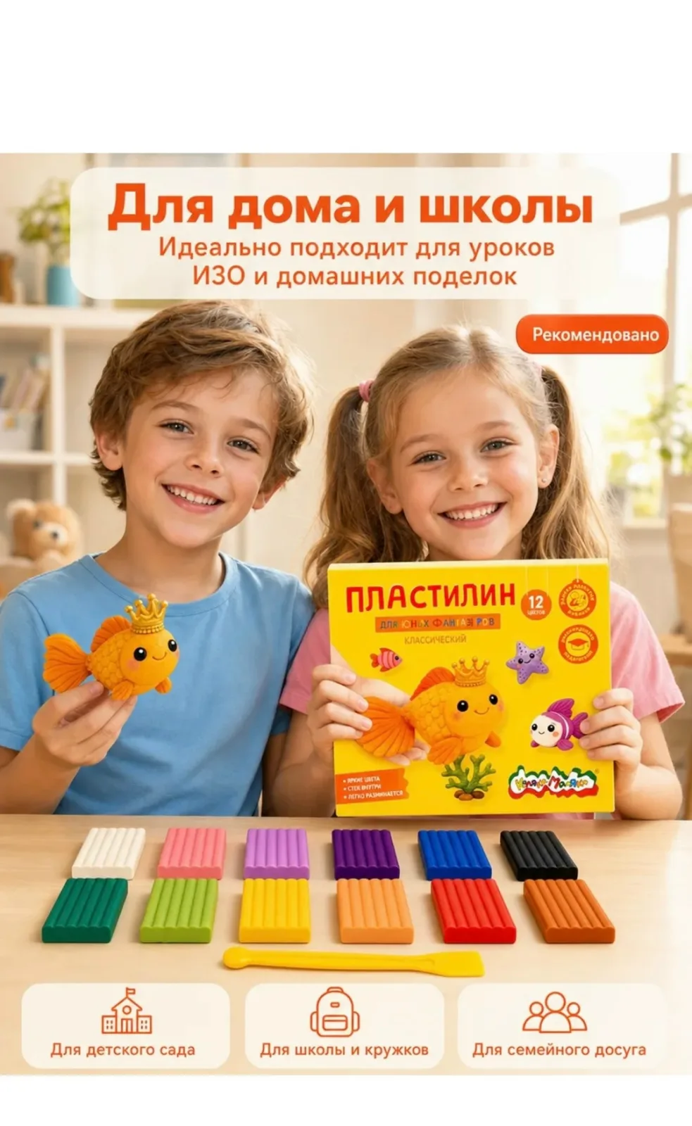 Игрушка Пластилин мягкий 12 цветов кальяка Маляка — фото 5