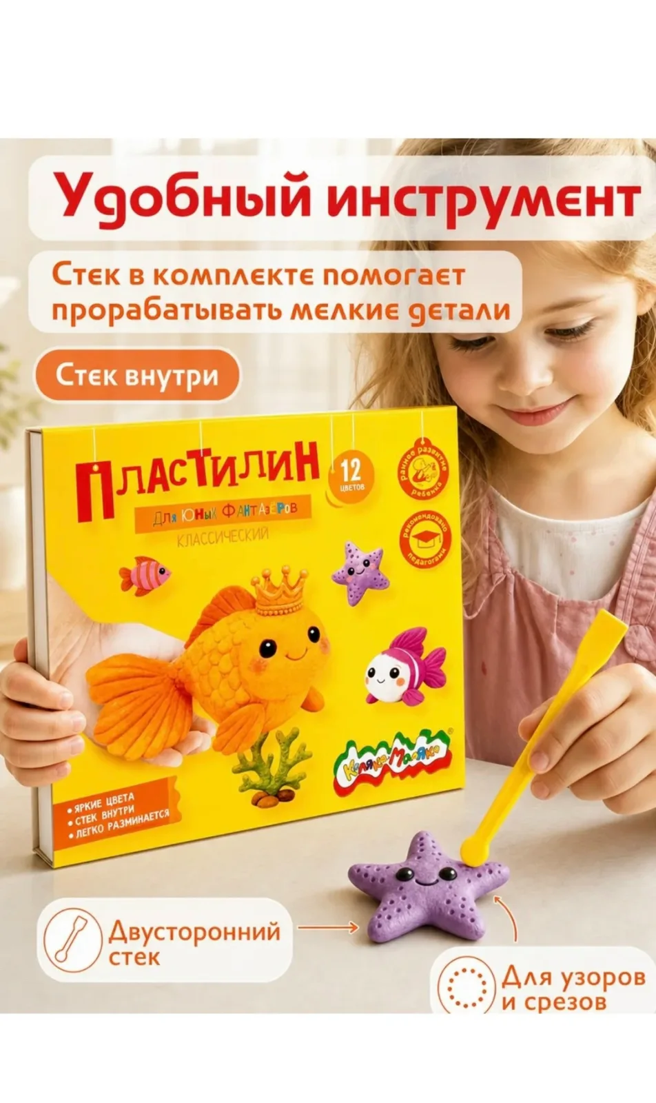 Игрушка Пластилин мягкий 12 цветов кальяка Маляка — фото 6