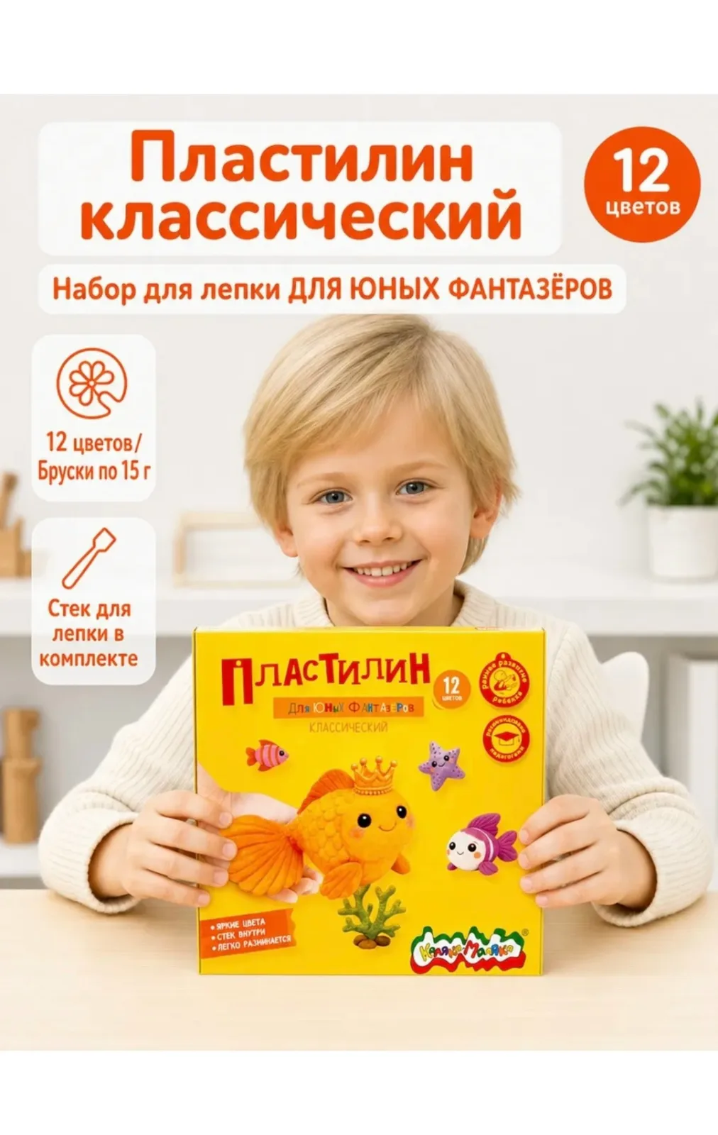 Игрушка Пластилин мягкий 12 цветов кальяка Маляка — фото 10
