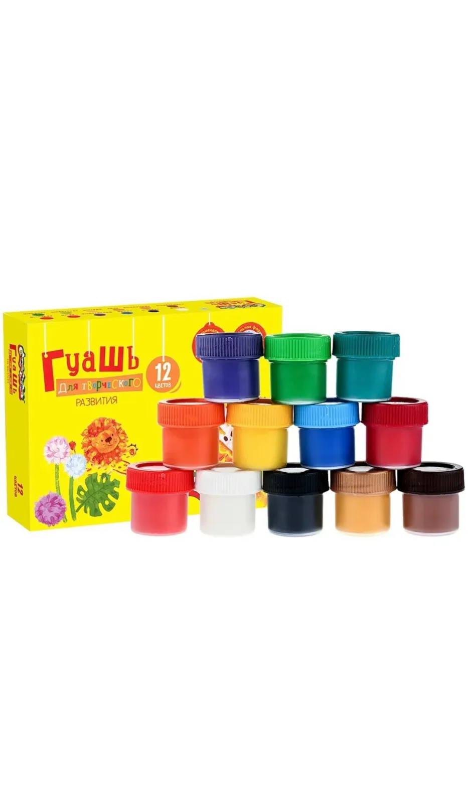 Игрушка Гуашь ￼12 цветов каляка Малика — фото 4