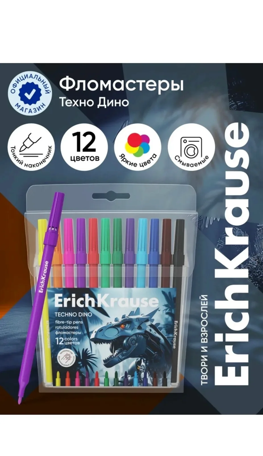 Набор фломастеров из 12 цветов от бренда Erichkrause — фото 5