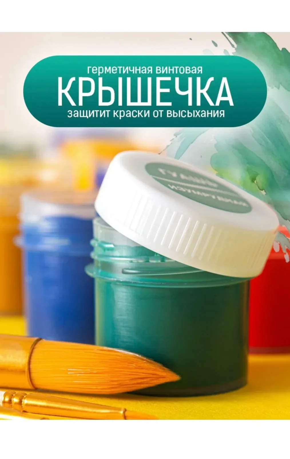 Посуда Гуашь — фото 4