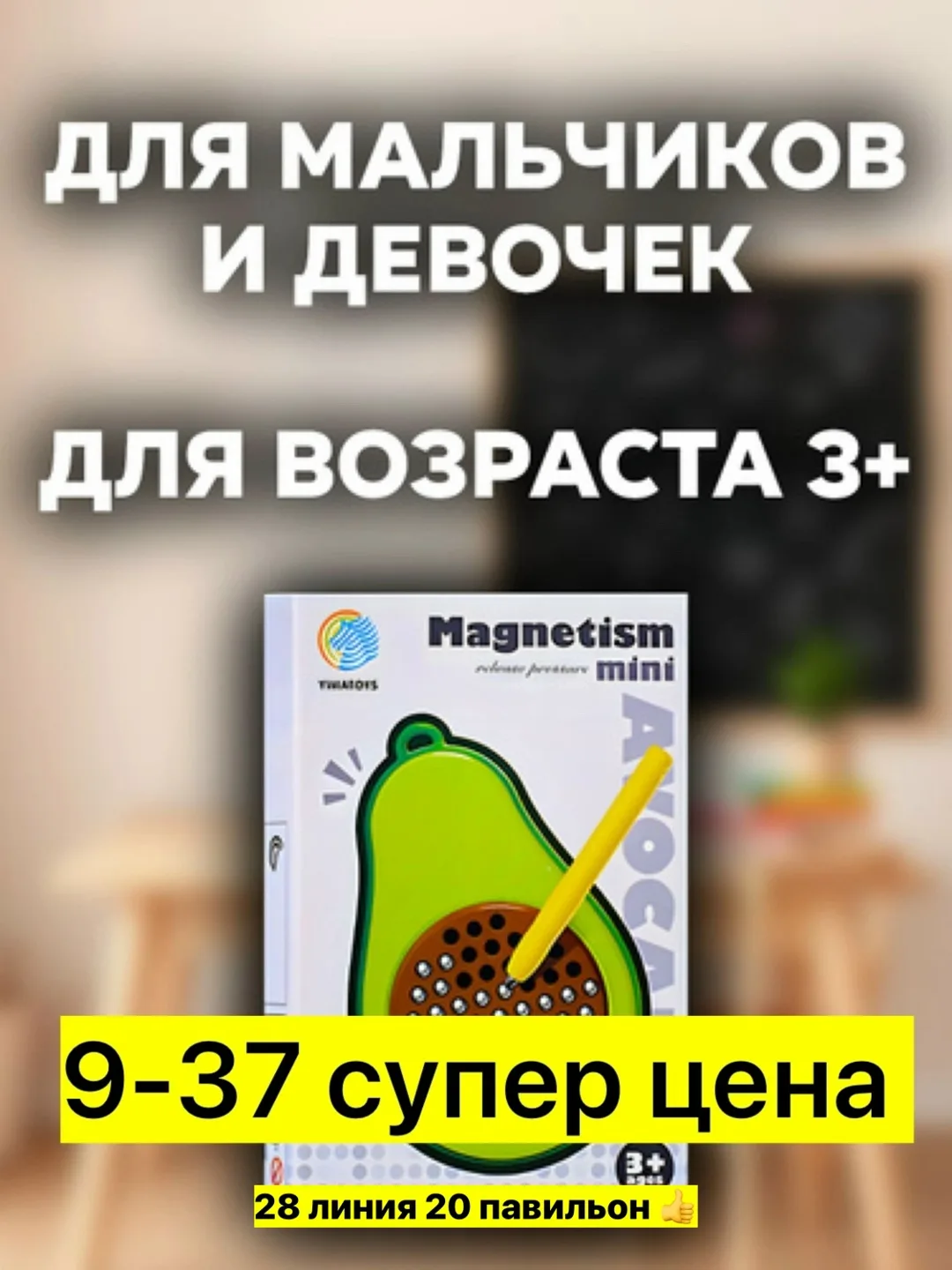 Игрушка пластиковая для мужчин и женщин — фото 1