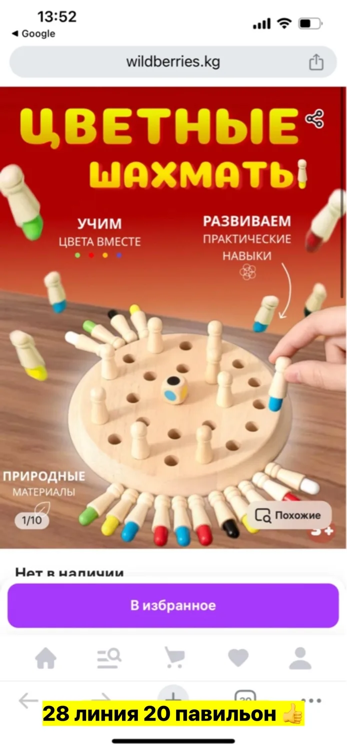 Игрушка — фото 8