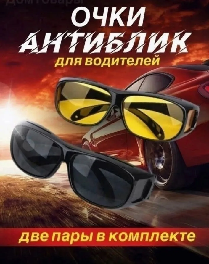 Умные антибликовые очки - это хорошее Чёрный — фото 2