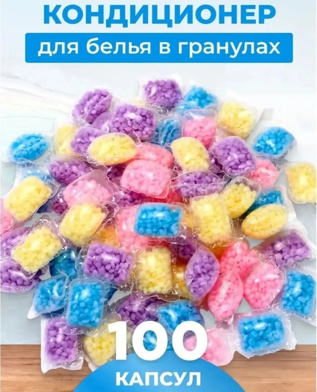 Игрушка Кондиционер для белья не источает сильный Белый — фото 3
