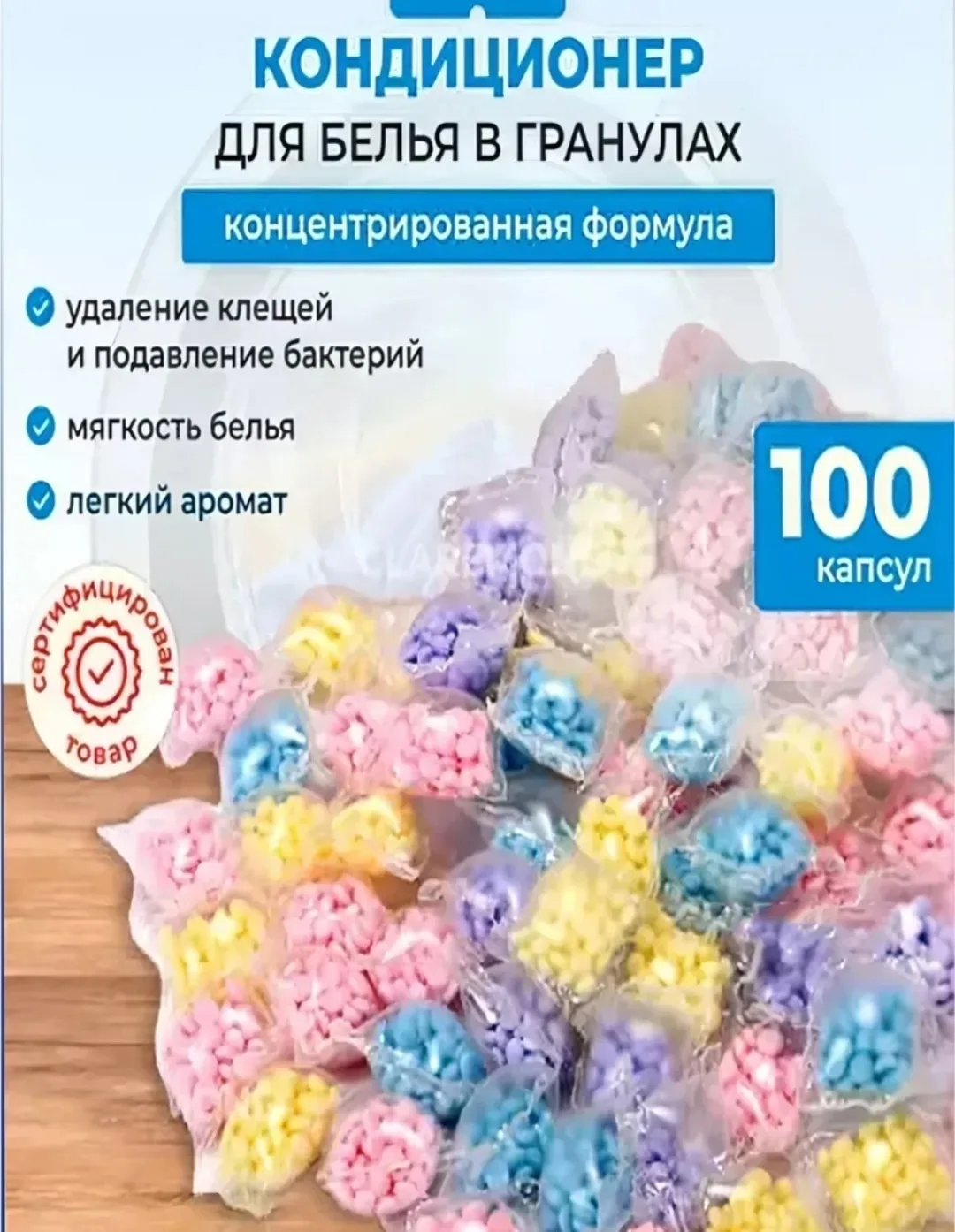 Игрушка Кондиционер для белья не источает сильный Белый — фото 4