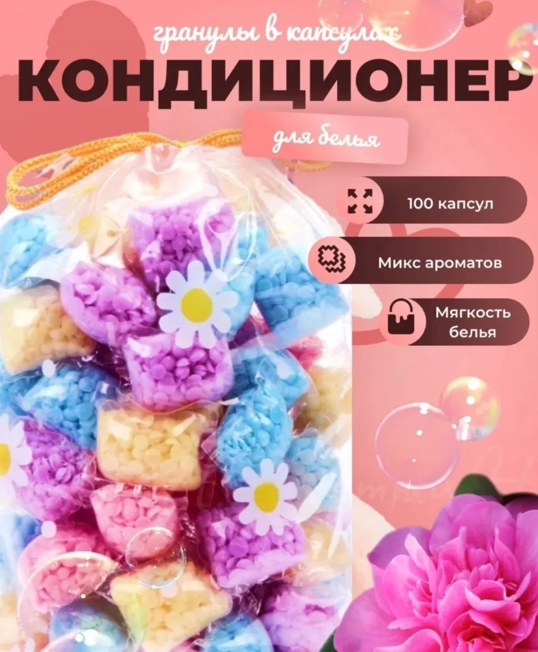 Игрушка Кондиционер для белья не источает сильный Белый — фото 5