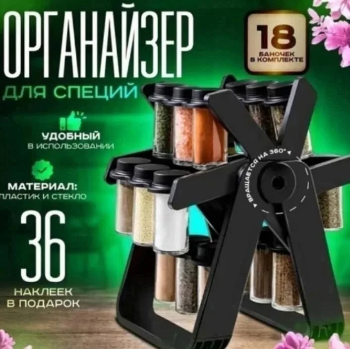 Хранение специй в кухне может быть проблемой, но с набором для специй — фото 2