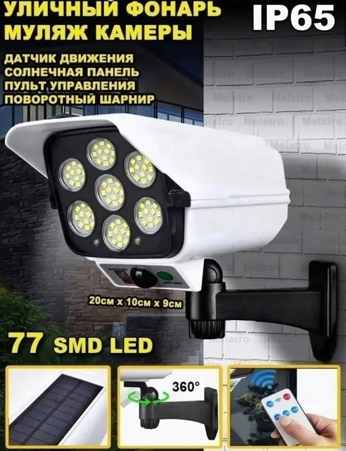 Светильник-прожектор на солнечной батарее, лён — фото 1