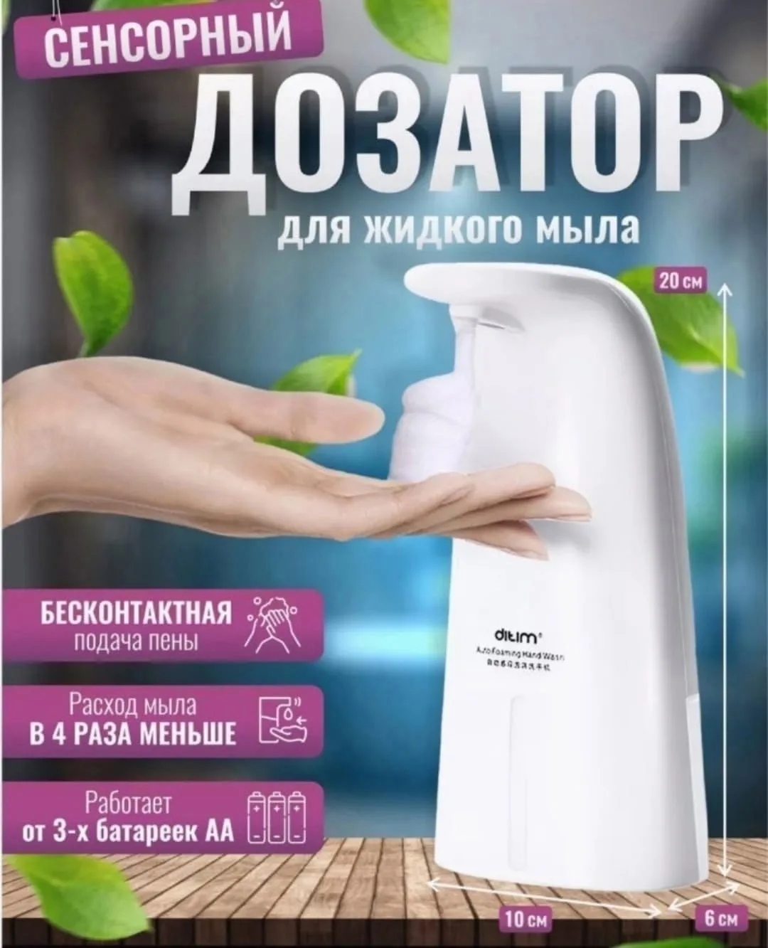 Платье Сенсорный дозатор для жидкого мыла, лён — фото 1