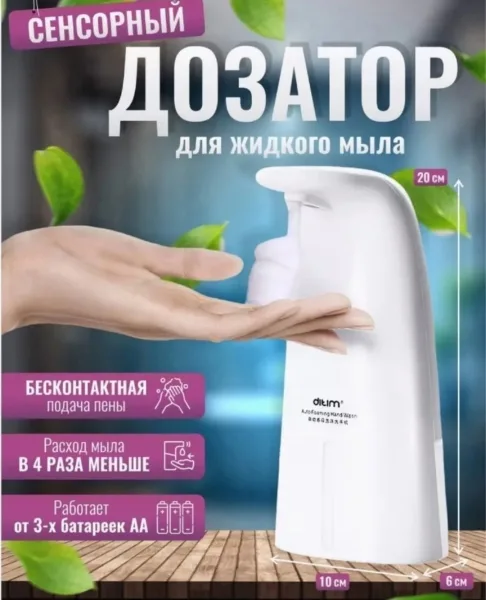 Платье Сенсорный дозатор для жидкого мыла, лён — фото 1