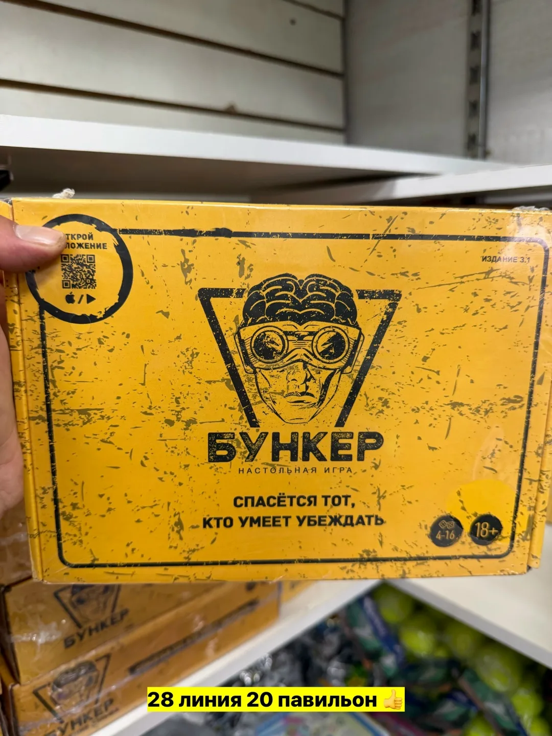 Игрушка из пластика — фото 3