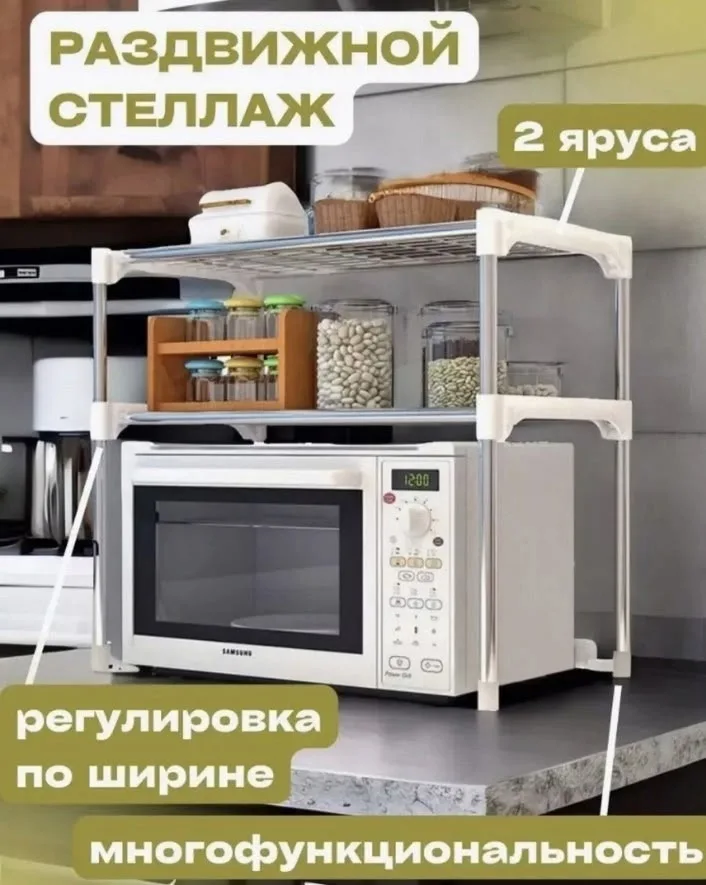 Посуда Полка для микроволновки и кастрюль - это — фото 2