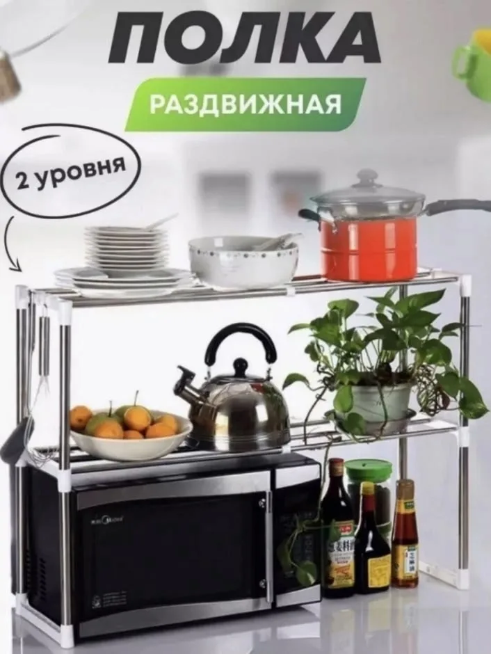 Посуда Полка для микроволновки и кастрюль - это — фото 3