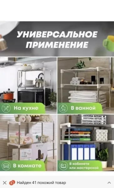 Посуда Полка для микроволновки и кастрюль - это — фото 43