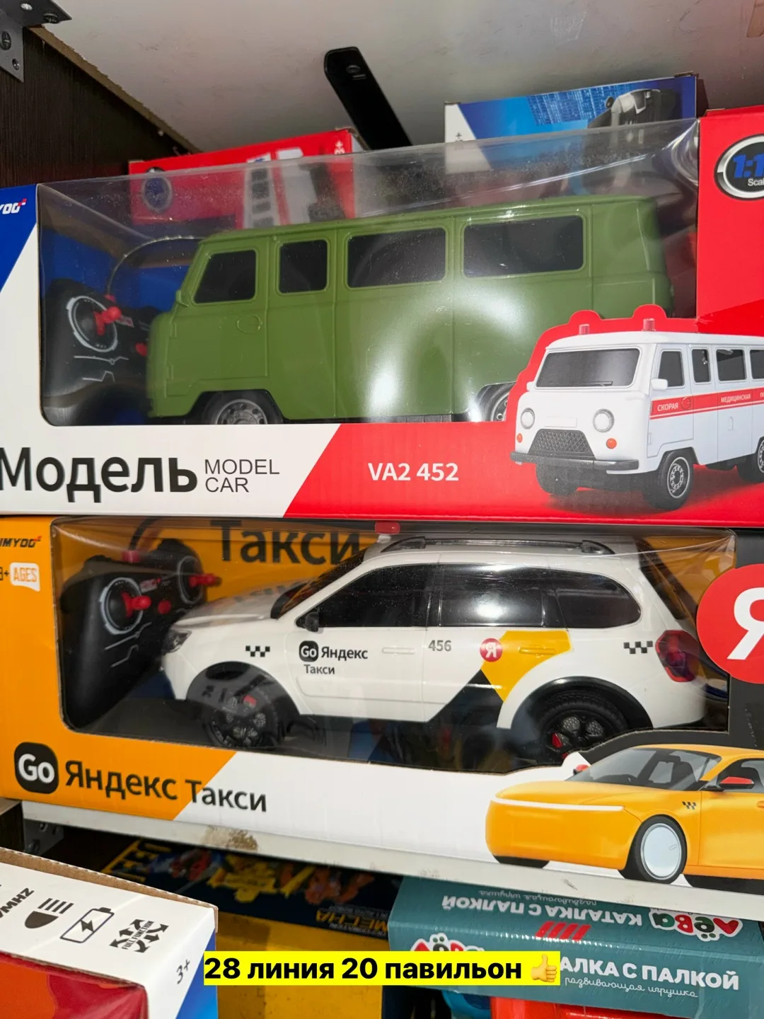 Игрушка-машина на пульте управления — фото 5