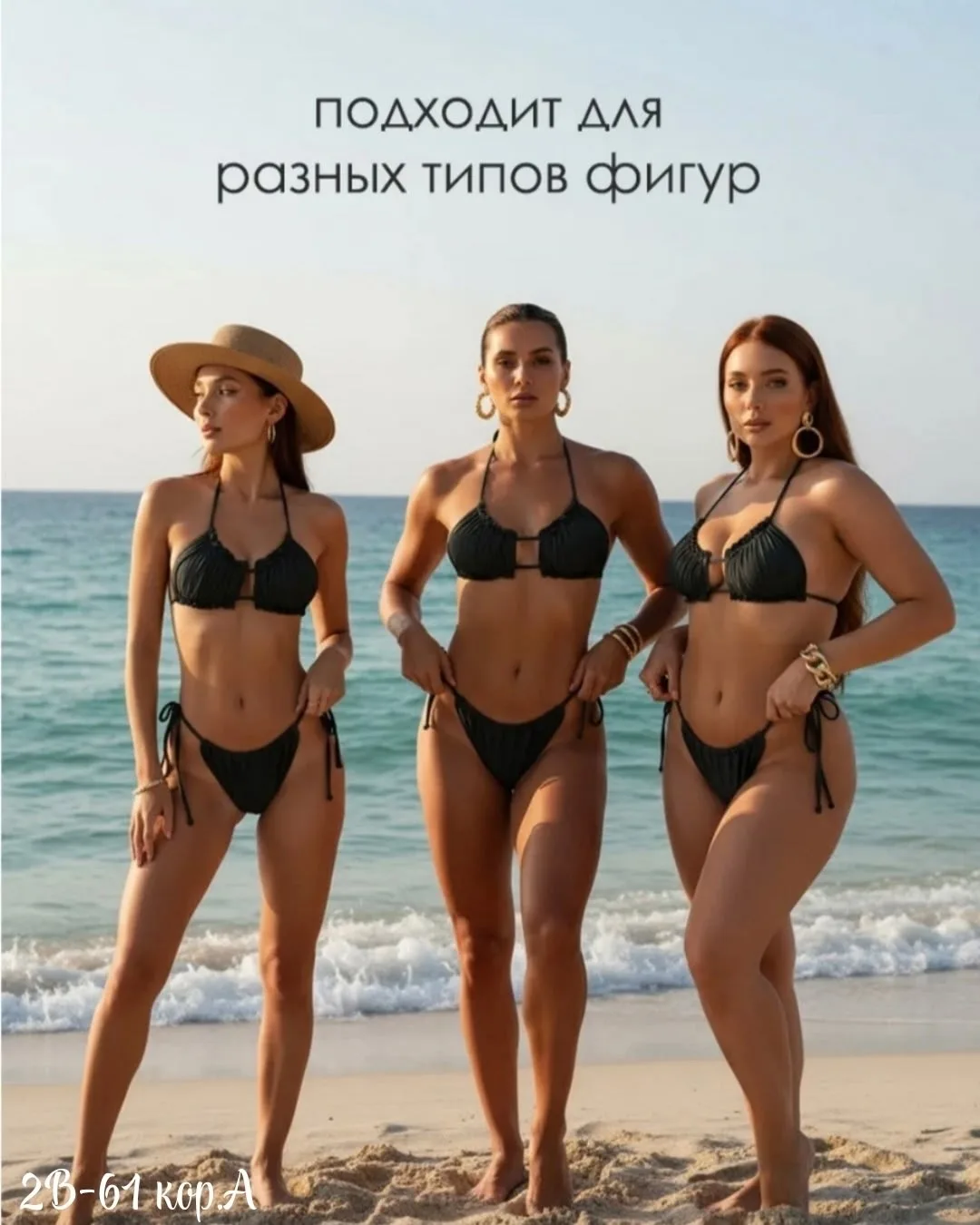 Сандалии Модные купальники — фото 2