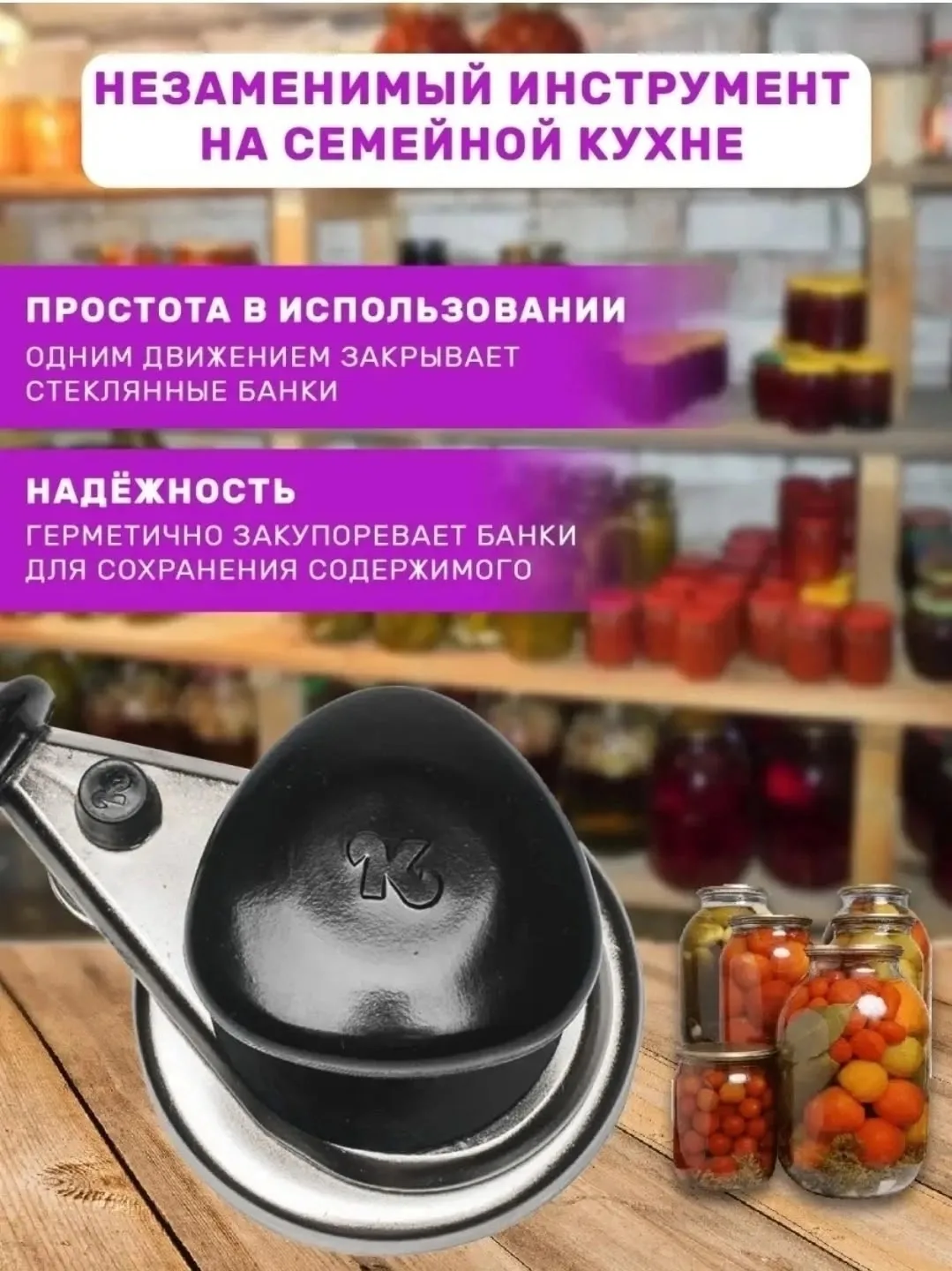 Закаточная машинка Кременчуг полуавтомат — фото 3