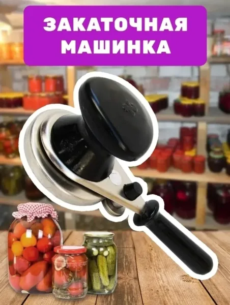 Закаточная машинка Кременчуг полуавтомат — фото 6