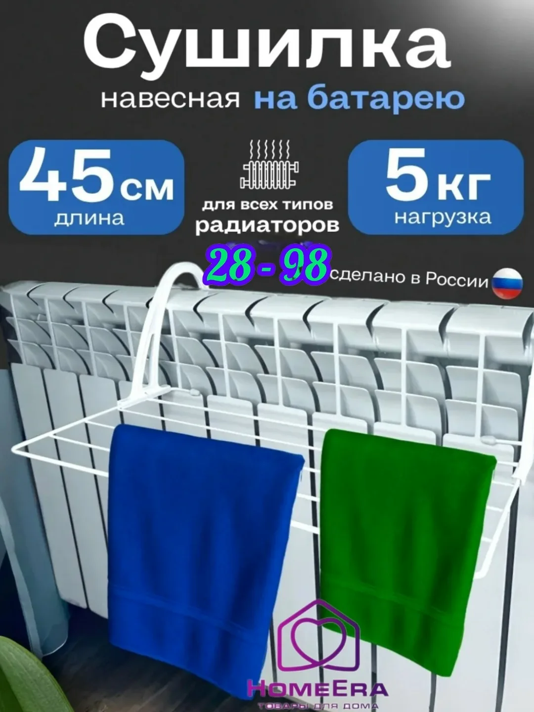 Сумка СУШИЛКА ДЛЯ БЕЛЬЯ НА БАТАРЕЮ HOMEERA — фото 1