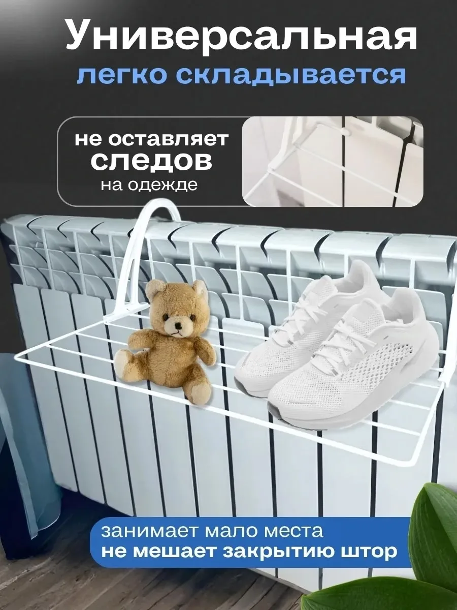 Сумка СУШИЛКА ДЛЯ БЕЛЬЯ НА БАТАРЕЮ HOMEERA — фото 2