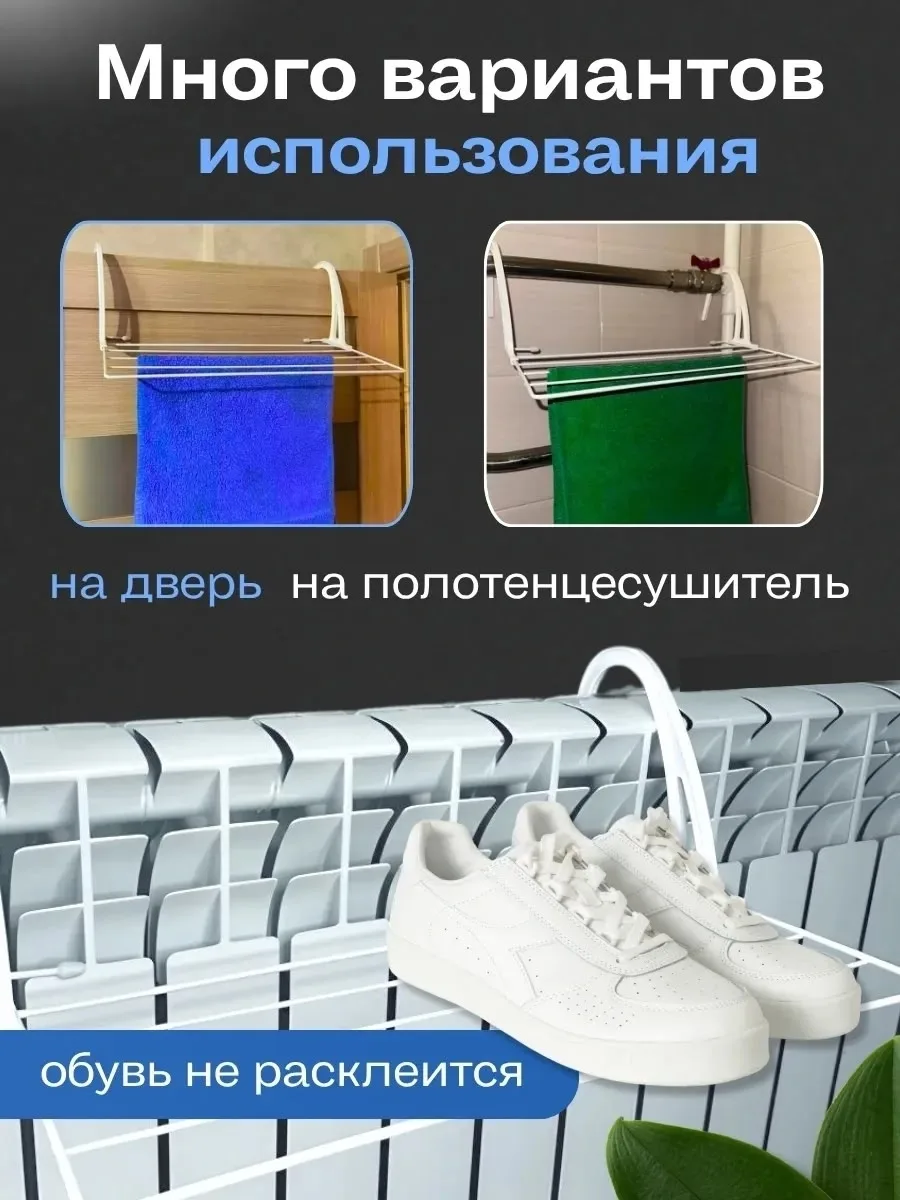 Сумка СУШИЛКА ДЛЯ БЕЛЬЯ НА БАТАРЕЮ HOMEERA — фото 4