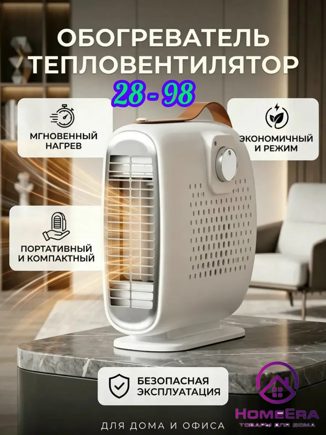Тапки МИНИ-ОБОГРЕВАТЕЛЬ ДЛЯ ДОМА И ОФИСА — фото 1