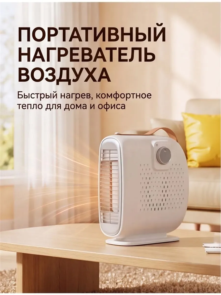 Тапки МИНИ-ОБОГРЕВАТЕЛЬ ДЛЯ ДОМА И ОФИСА — фото 2