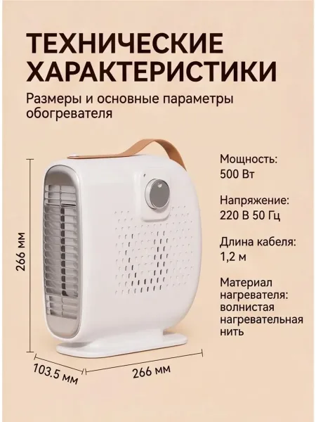 Тапки МИНИ-ОБОГРЕВАТЕЛЬ ДЛЯ ДОМА И ОФИСА — фото 7