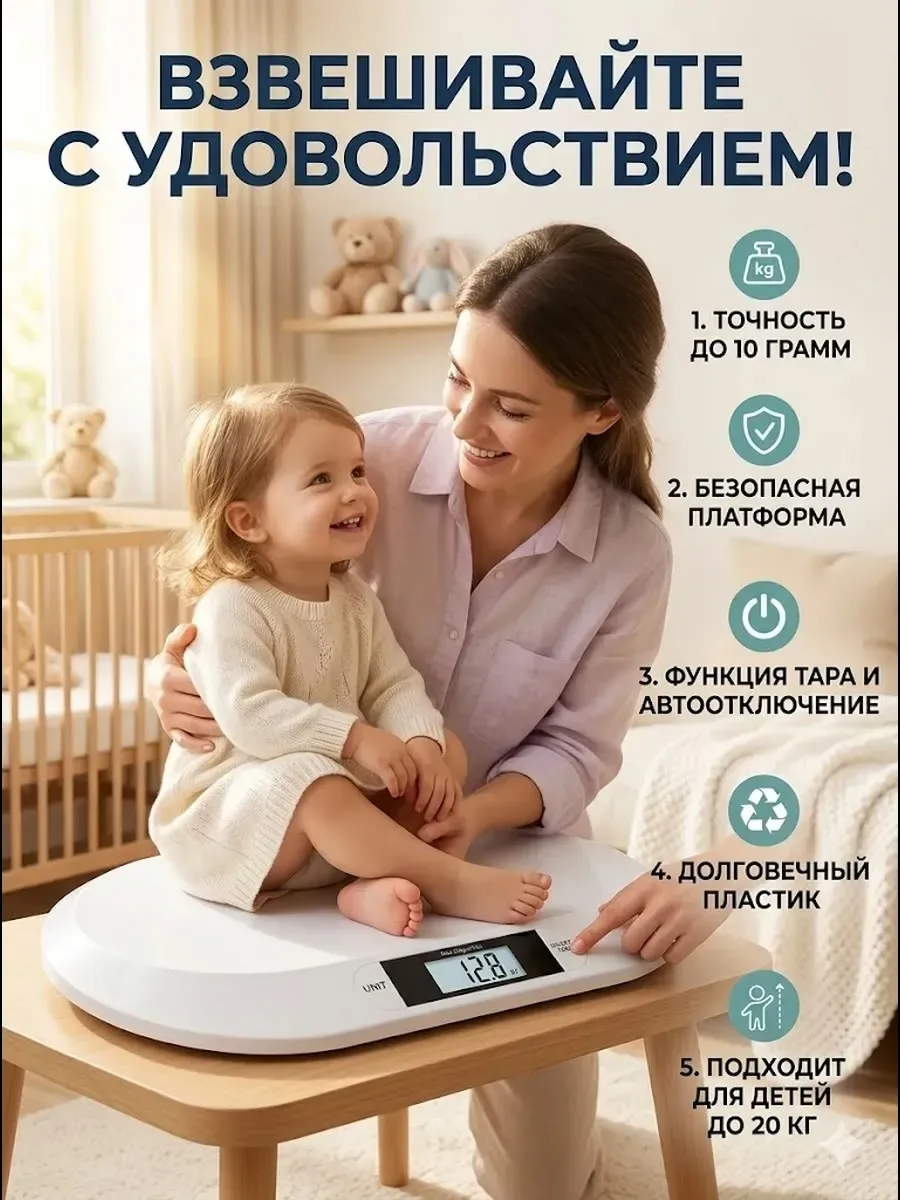 Игрушка ДЕТСКИЕ ВЕСЫ ДЛЯ НОВОРОЖДЁННЫХ — фото 2