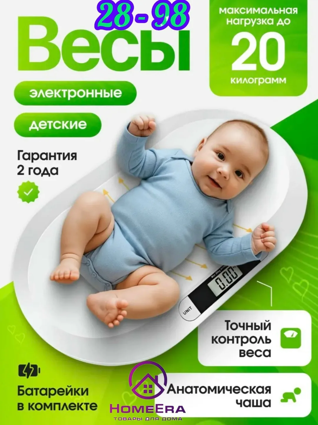 Игрушка ДЕТСКИЕ ВЕСЫ ДЛЯ НОВОРОЖДЁННЫХ — фото 6